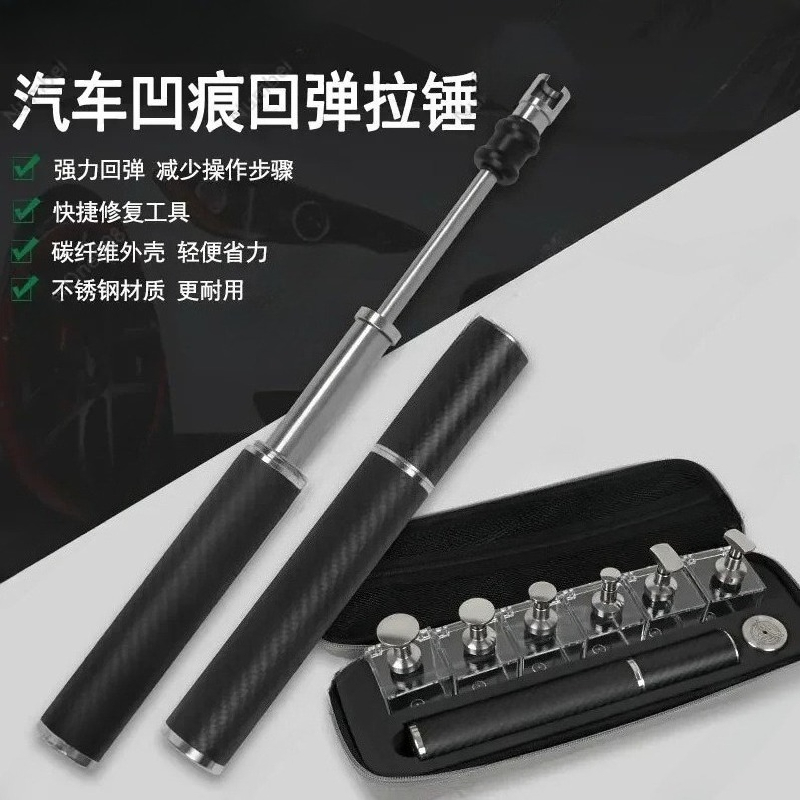 Dent Repair Puller - apply to Car Dent Repair Tool